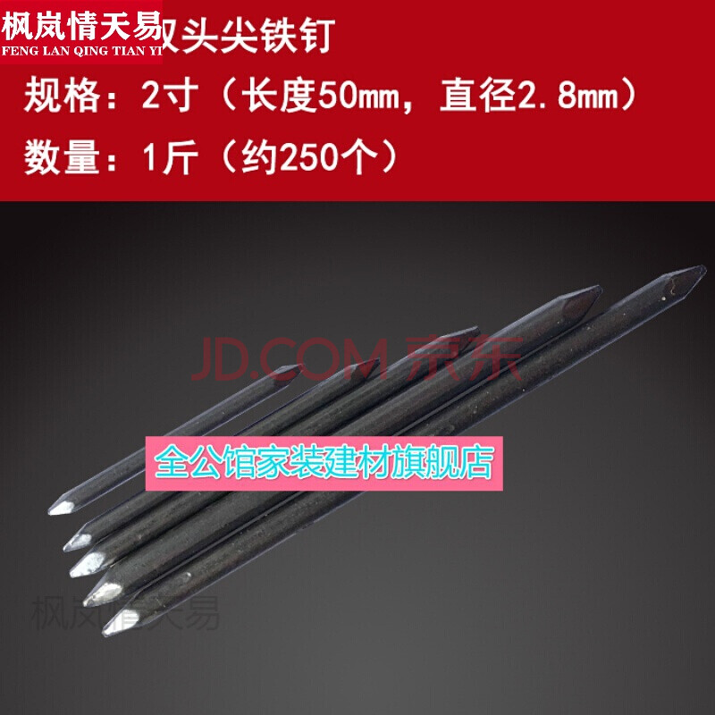 两头尖铁钉13寸双头钉两头尖头双尖钉子铁榄钉元钉拼钉木板连接拼2寸