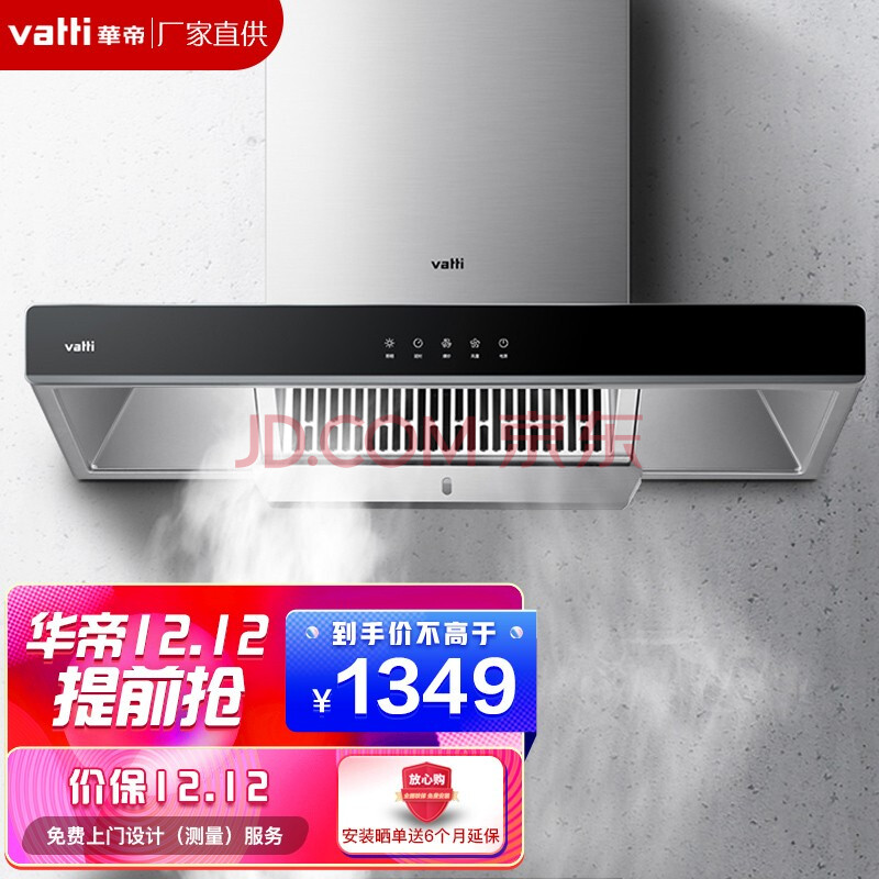 华帝cxw油烟机拆洗图解,华帝cxw200拆卸图 华帝(vatti)油烟机 欧式抽油烟机燃气灶热水器消毒柜厨房多件套装