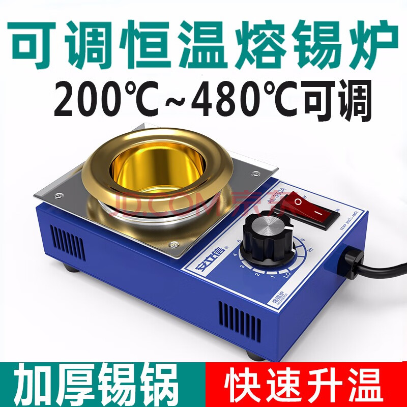 焊锡炉熔锡锅焊锡锅 圆形小型可调温 41c100mm调温炉