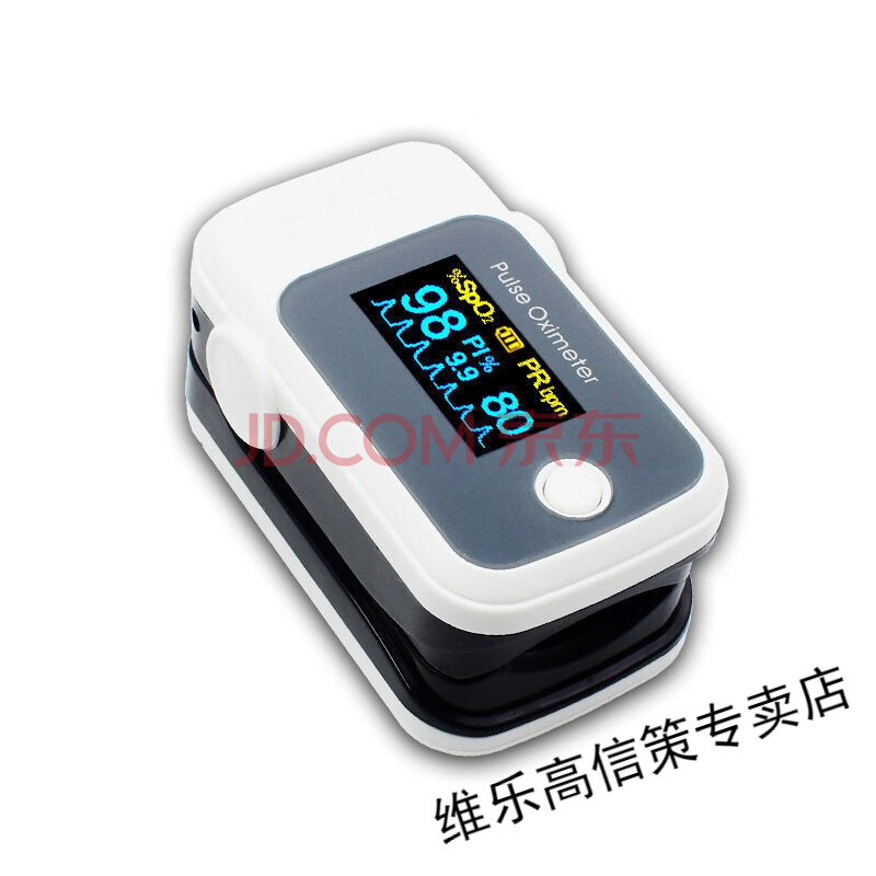 维乐高/vileco 指夹式血氧仪医用脉搏血氧饱和度检测仪家用手指脉氧夹