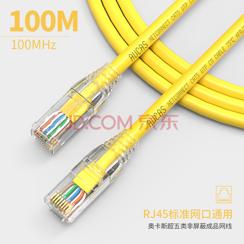 奥卡斯(aucas)六类网线 超五类六类屏蔽双绞网线工程级cat6 cat5机房