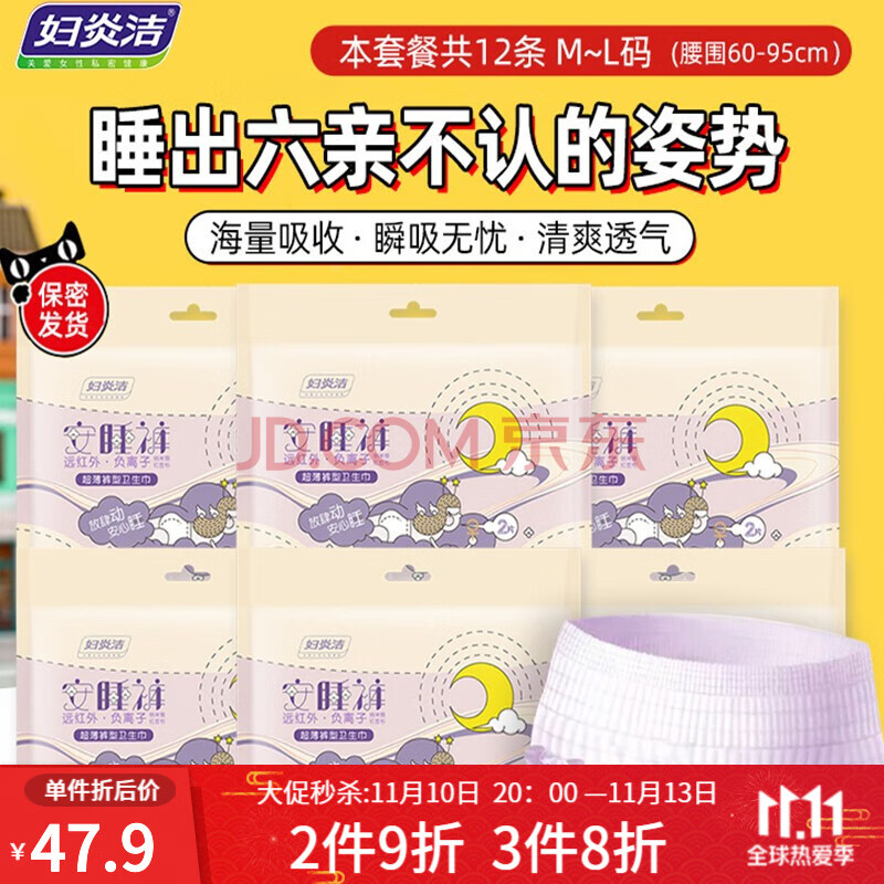 妇炎洁安睡裤夜用姨妈裤裤型卫生巾产妇安心裤拉拉裤考拉裤月经裤经期