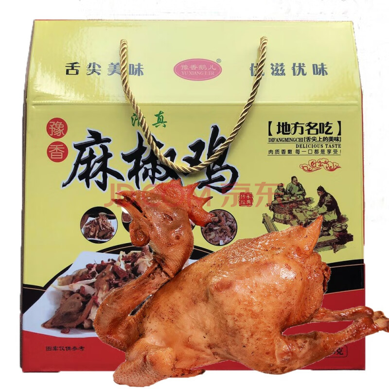 麻椒鸡河南手撕鸡整只即食熟食真空包装麻辣特产速食椒麻鸡 麻辣味