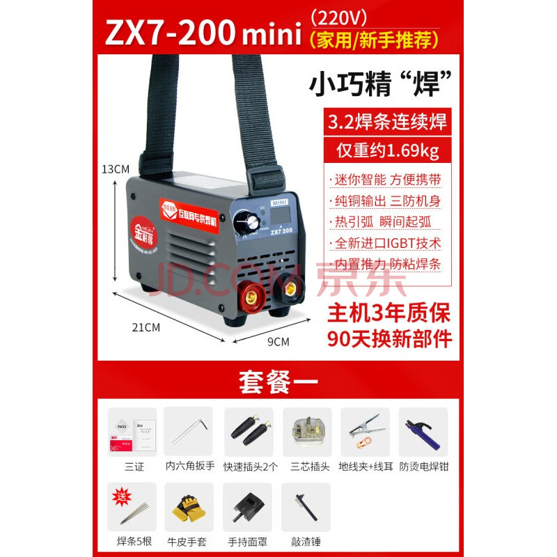 迷你250电焊机220v380v家用小全铜小型便携式焊机315工业级定制 zx7