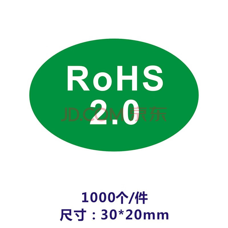0 hsf检测gp12绿色环保物料标识不干胶 rohs 2.0 3.