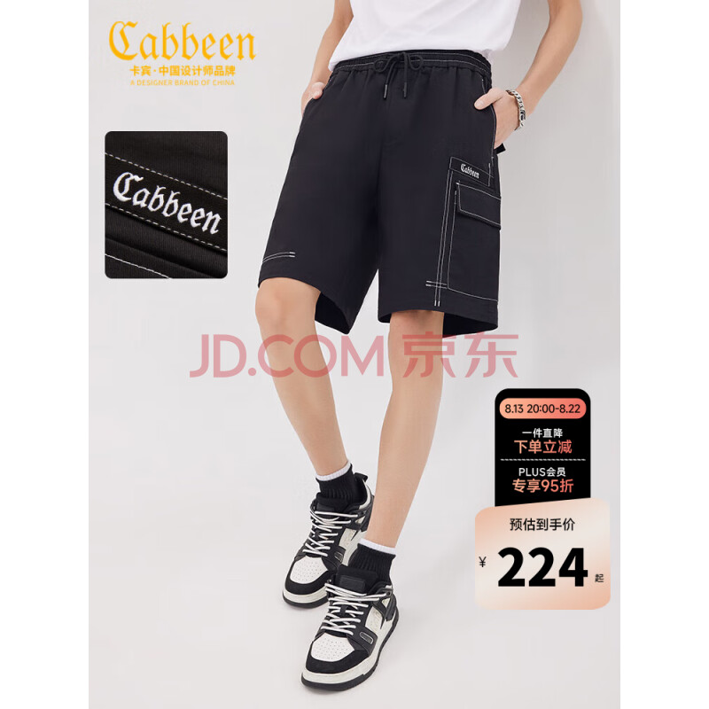 卡宾（CABBEEN）卡宾男装明线休闲裤23夏LOGO刺绣直筒短裤 煤黑色 XL