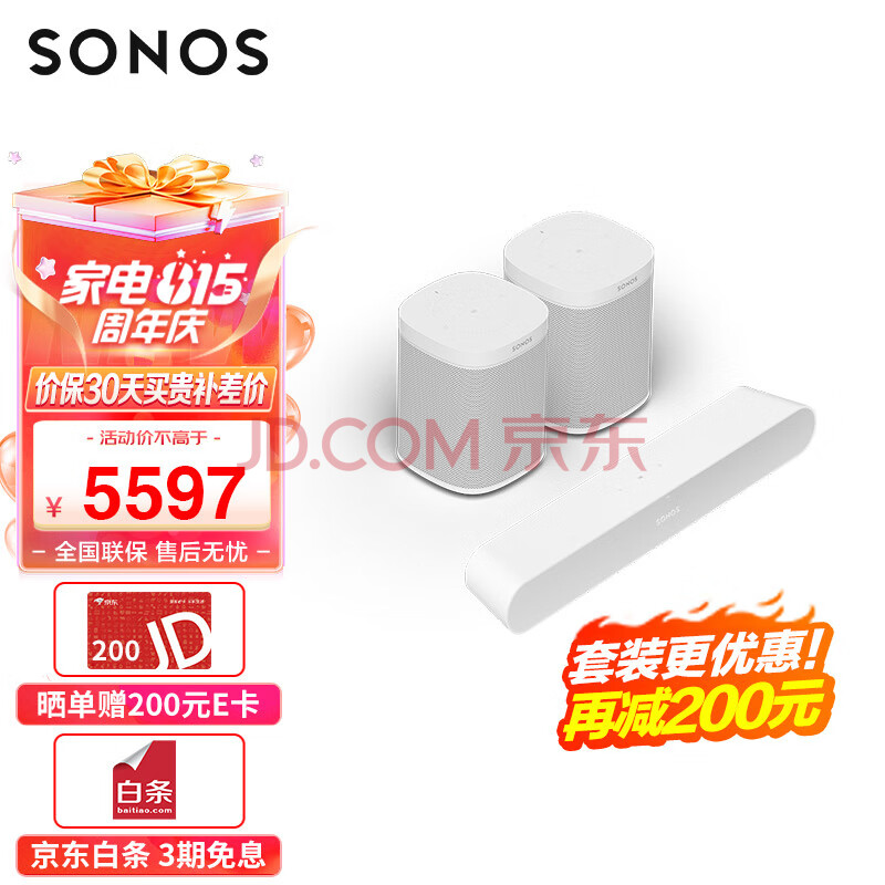 SONOS Ray+One SL*2家庭影院5.0声道 回音壁 WiFi无线环绕立体声 多房间互连自由组合 客厅音箱电视音响