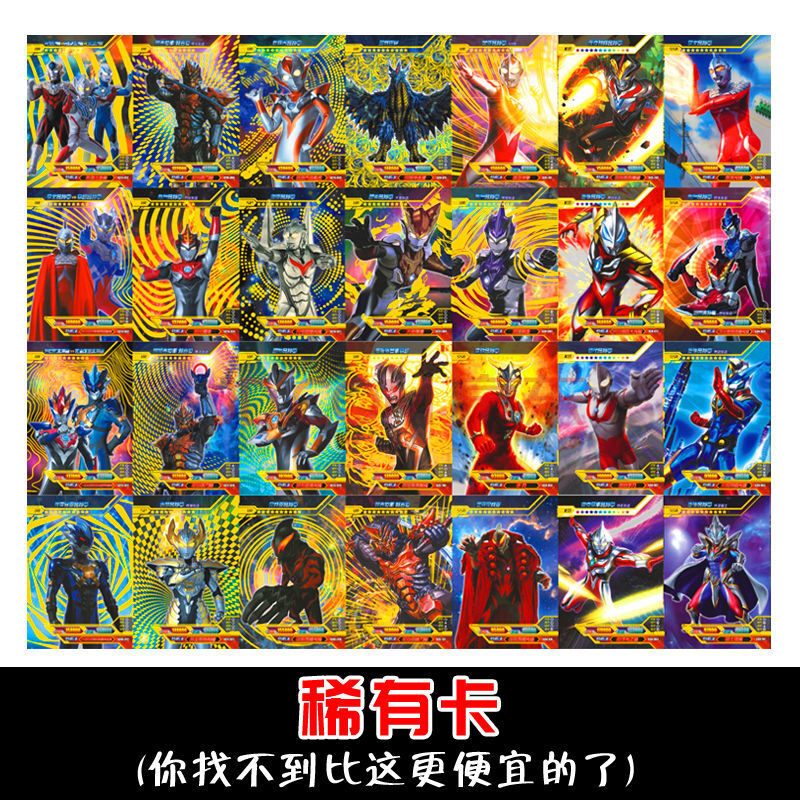 奥特曼卡片稀有绝版签名抗疫炫彩满星卡10星卡牌 不送 10张(各等级