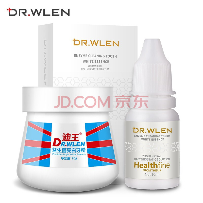 英国DR.WLEN迪王洗牙粉益生菌洁牙粉吸烟人群洗牙液烟牙垢黄牙烟渍白牙素套装