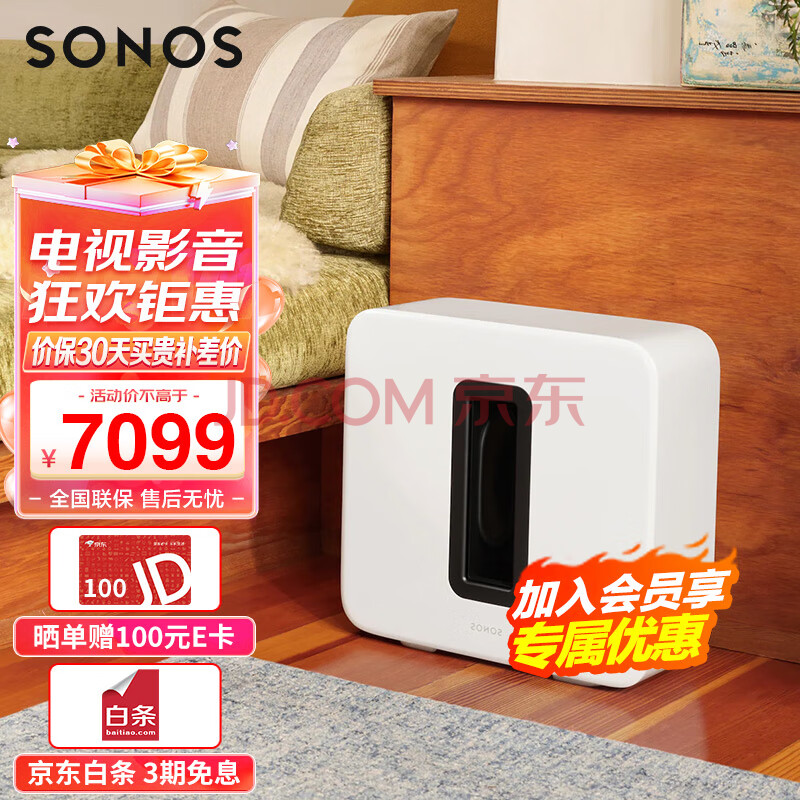 SONOS SUB G3 有源低音炮 WiFi无线可组合 电视音响 家庭音响 低音炮音箱 音响家用客厅 家庭影院 音响