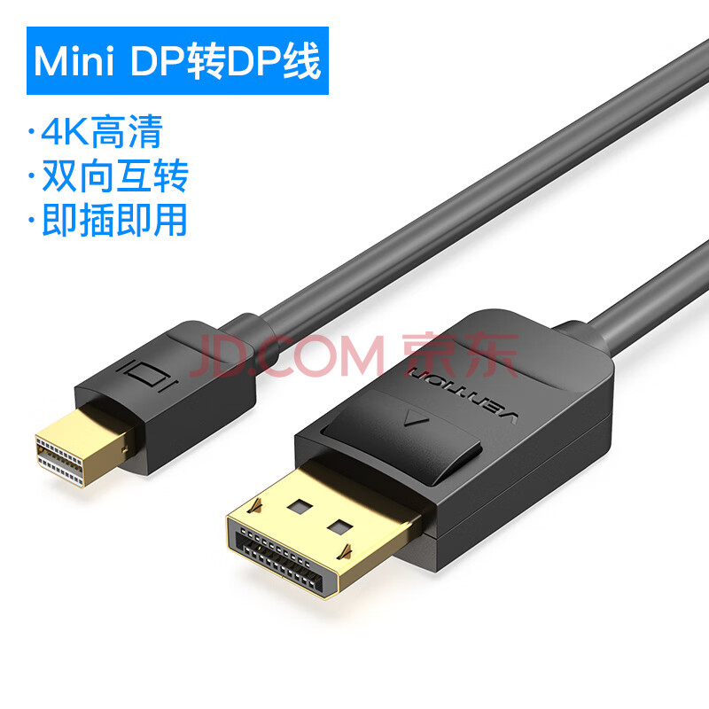 minidp转dp线迷你小转大displayport口笔记本连接显示