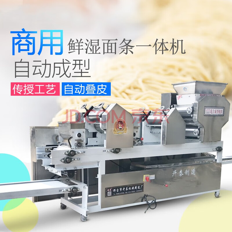 商用面条机大型多功能鲜面条机挂面机压面机全自动一体爬杆不锈钢 六