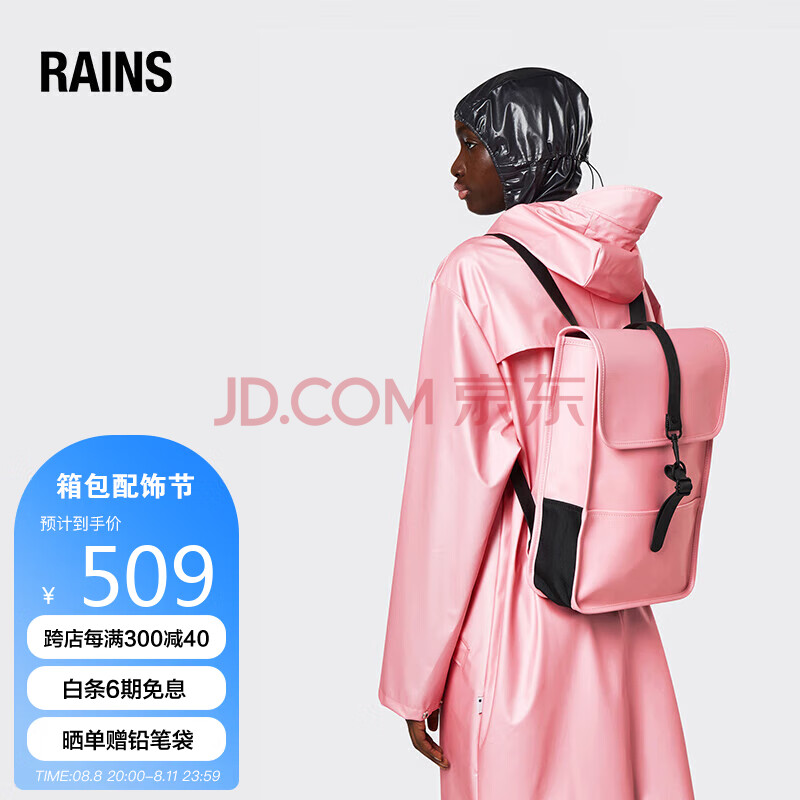 Rains双肩包书包防水运动背包电脑包小号 Backpack Mini 暮色粉