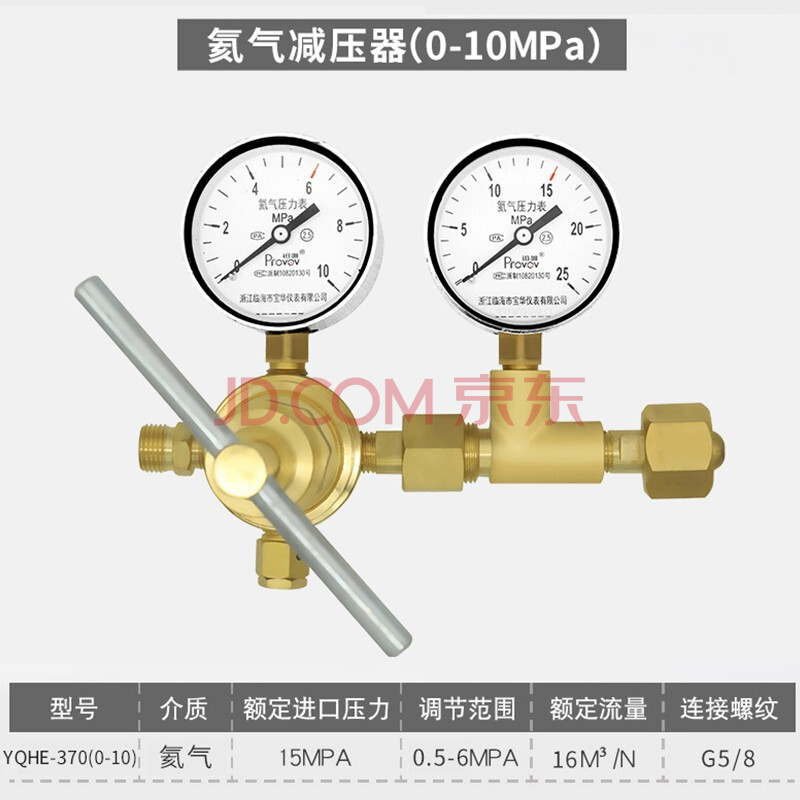 高压氮气减压器yqd-370全铜氧气氢气空气氦气减压阀调压器压力表 氦气