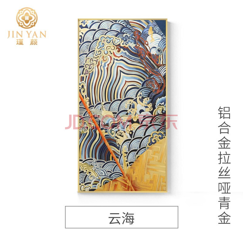 瑾颜 珐琅彩装饰画掐丝珐琅彩画工艺画新中式家居客厅书房办公室茶室