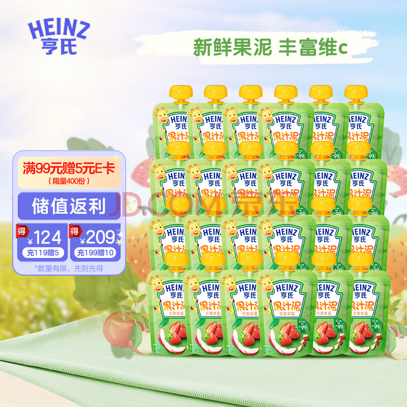 亨氏（Heinz）乐维滋苹果草莓果汁泥120g*24（婴儿辅食 果泥 初期-36个月适用）