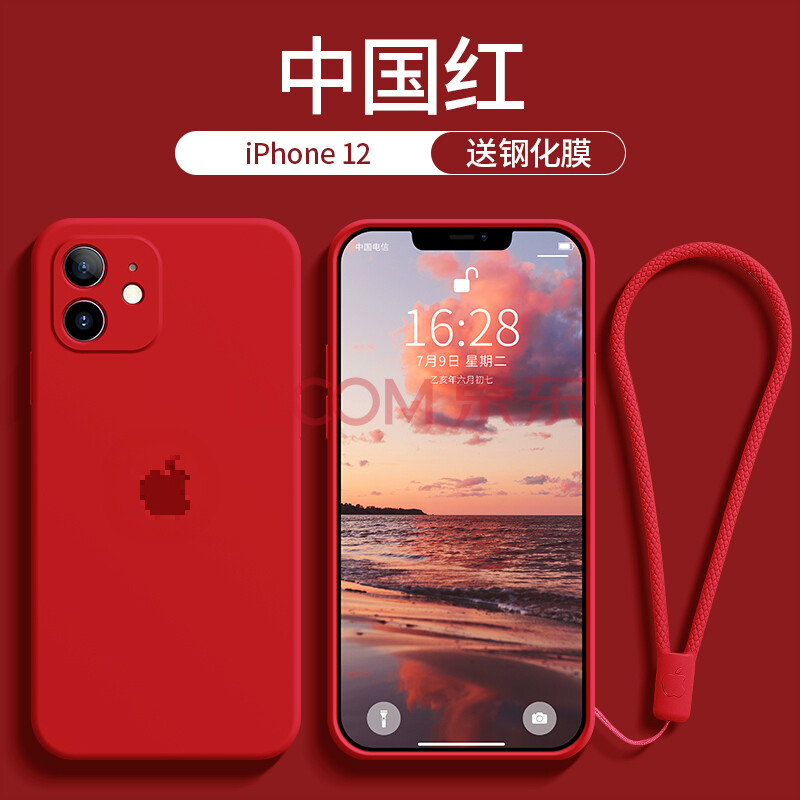 简宿 苹果12pro手机壳中国红色iphone12摄像头全包保护套12promax男女