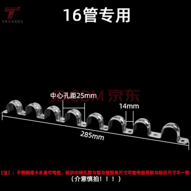 不锈钢排卡16mm20mm连排单边骑马卡线管卡金属条卡线管水管排位卡 16