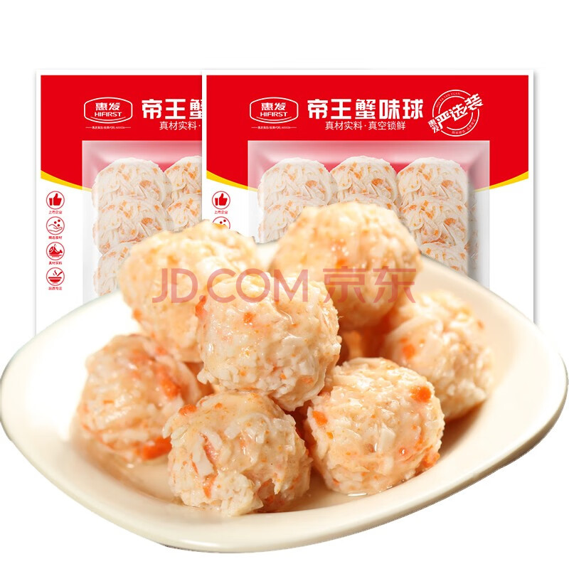 惠发 帝王蟹味球160g*2冷冻火锅丸子火锅食材鱼丸虾丸