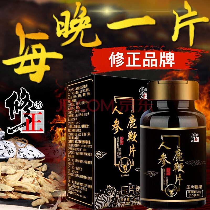 鹿鞭片 人参鹿鞭片/40片 基础装正品韦哥 旗舰店品质