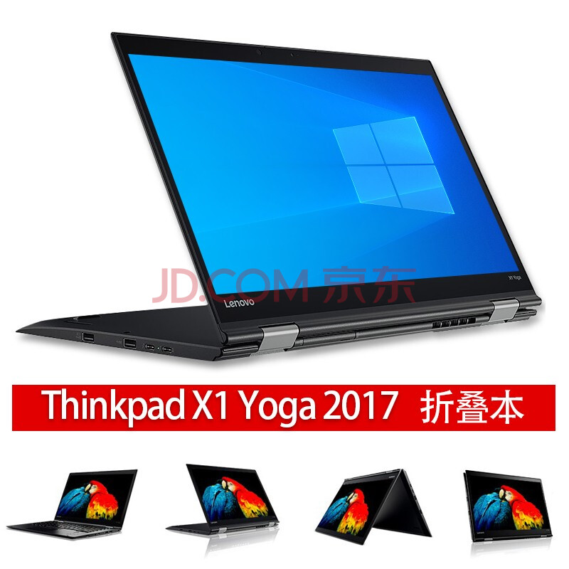 【二手9成新】联想thinkpad高清4k屏x1carbon x1c 二手笔记本电脑x1