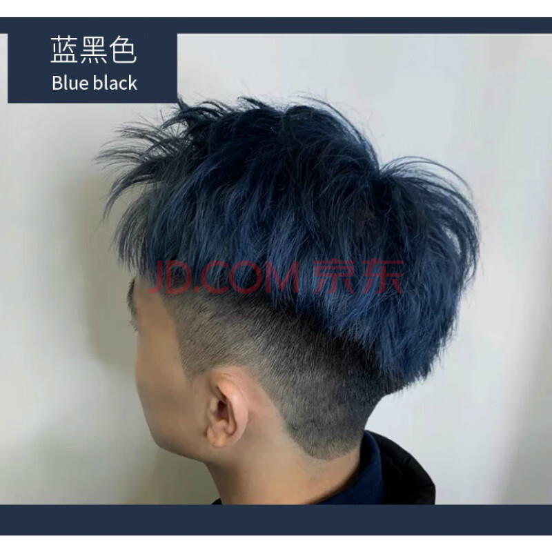 蓝黑色染发膏男生染发剂青棕色男士专用2021流行色自己在家染头发