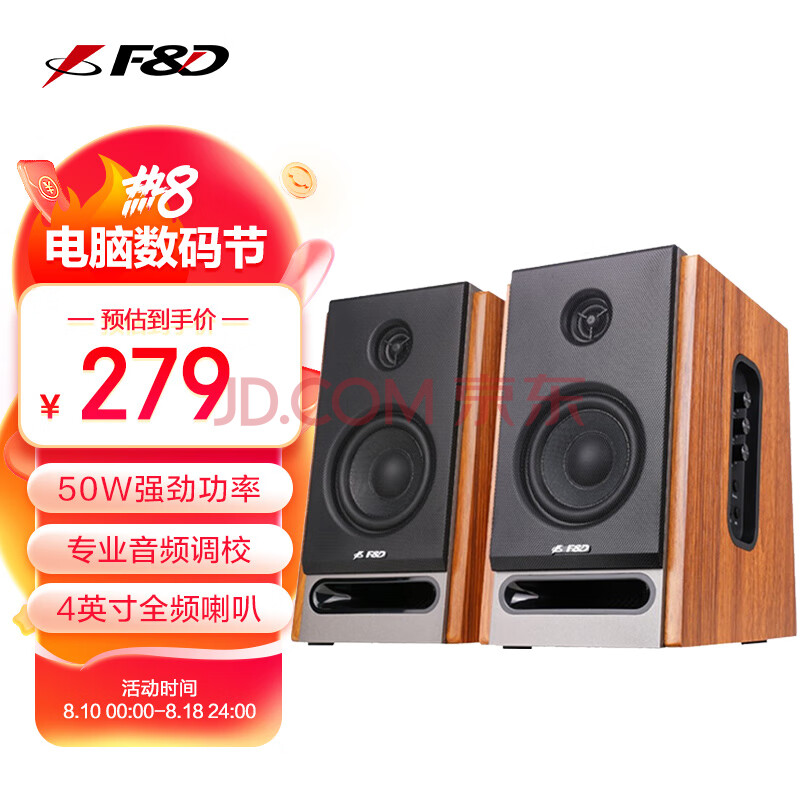 奋达 F&D蓝牙音箱2.0多媒体电脑电视音响木质音箱HIFI重低音大功率家庭客厅KTV影音多功能音箱 R28BT