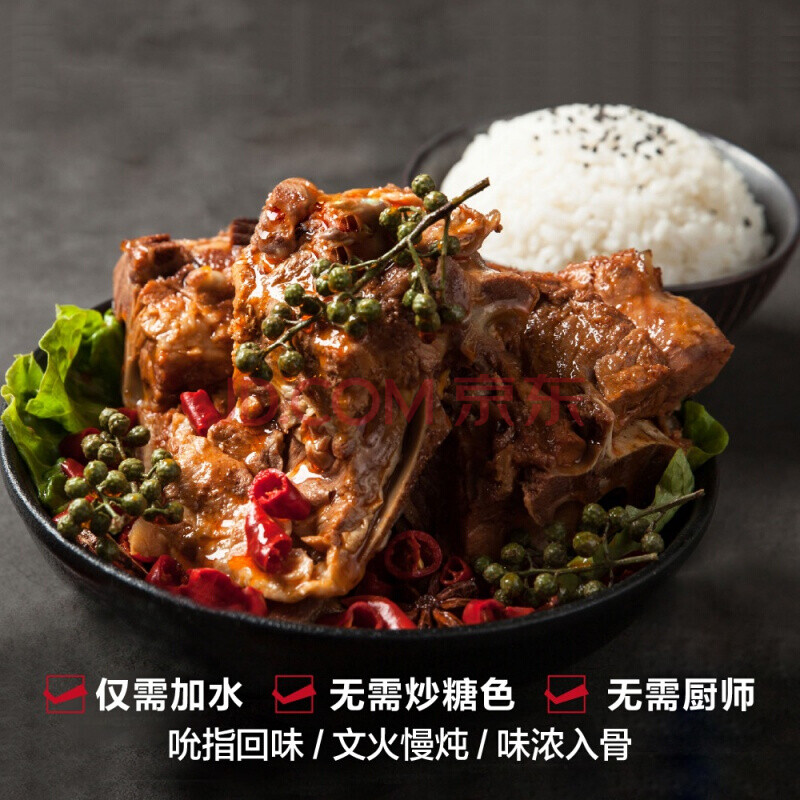 东北酱大骨头熟食酱骨头调料包 犟骨头辣骨饭酱料 卤水卤肉料商用