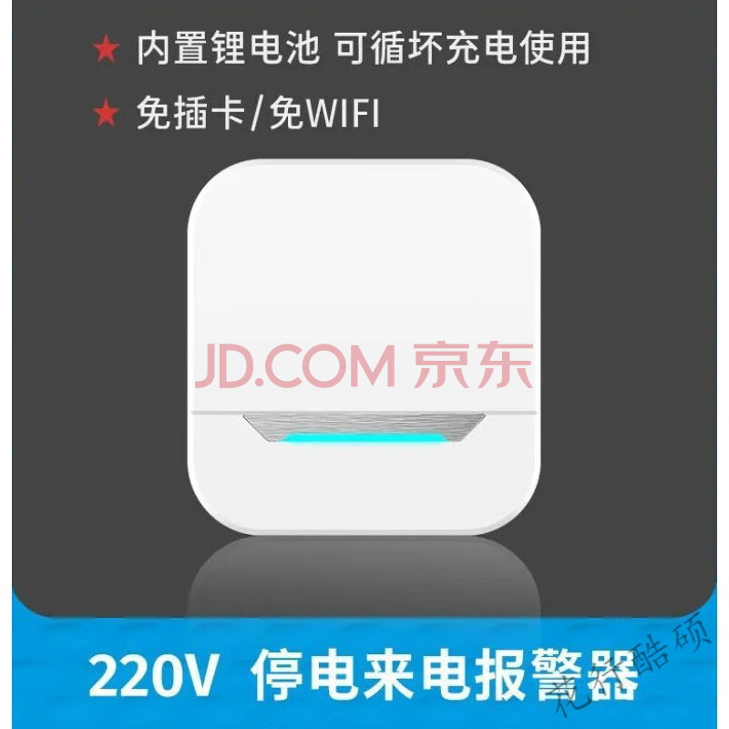 停电报警器养殖场远程断电报警器家用水族馆鱼塘220v380v电话短信