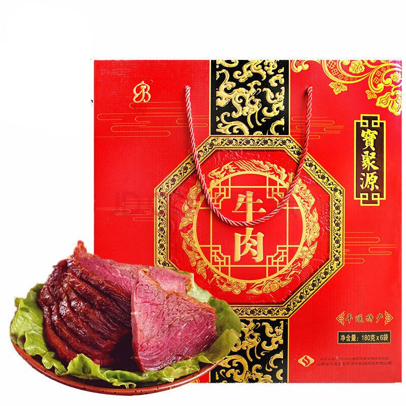 宝聚源平遥牛肉200克乘5袋(2斤)年货礼盒山西特产 可批发年货 原味180