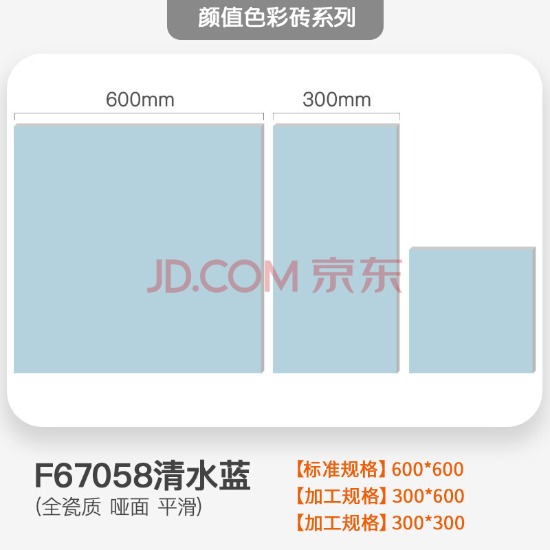 马卡龙瓷砖卫生间厨房餐厅全瓷墙砖莫兰迪ins现代北欧 f67058清水蓝