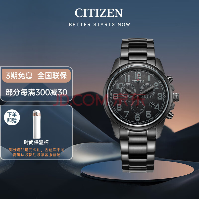 西铁城（CITIZEN）手表男士光动能日韩表日显表盘钢带学生七夕送礼物AT0205-52E