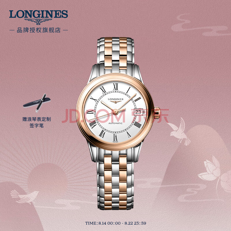 浪琴(Longines)瑞士手表 军旗系列 机械钢带女表 L42743917