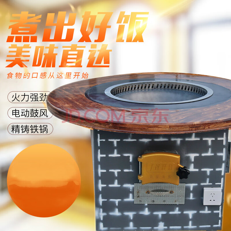 地锅柴火土灶台大锅台柴火灶室内家用铁锅炖土灶台饭店柴火鸡灶台地锅
