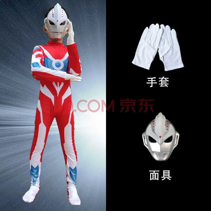 万圣节儿童服装男孩奥特曼赛罗银河表演演出服装扮套装 银河衣服 面具