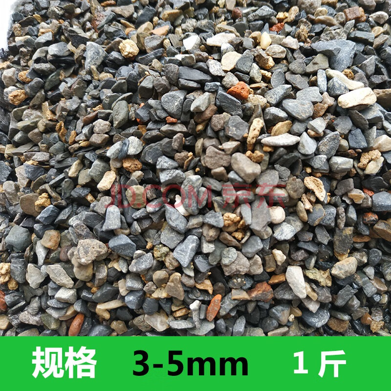 鱼缸底砂河沙原生鱼缸造景溪流砂大矶沙鼠鱼七彩雷龙埃及沙缸 溪流砂