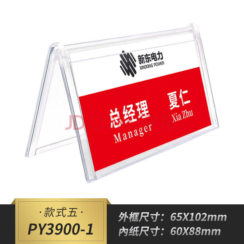 三角形会议台牌台签台卡开会人桌牌桌签桌面展示架标价签小学生名字牌