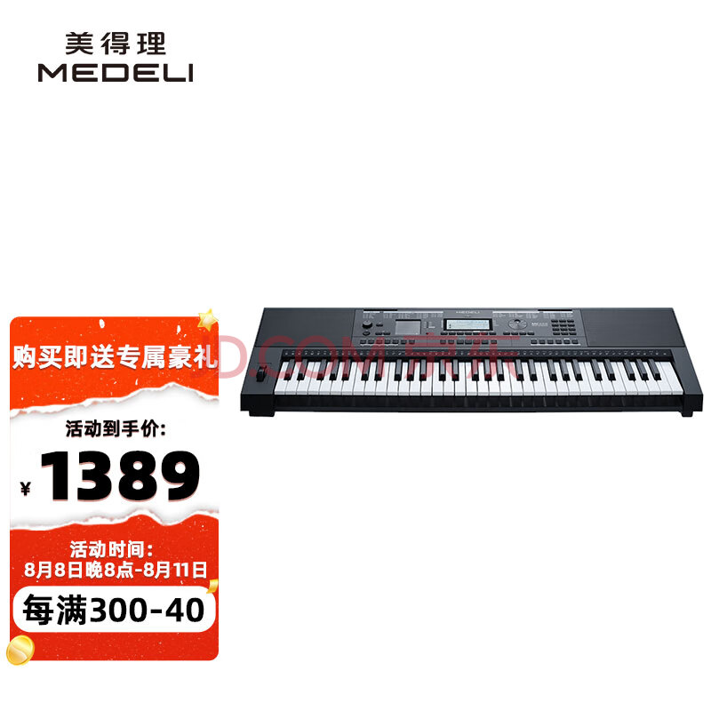 美得理（MEDELI）电子琴MK402考级演奏专业编曲成人61键电子琴