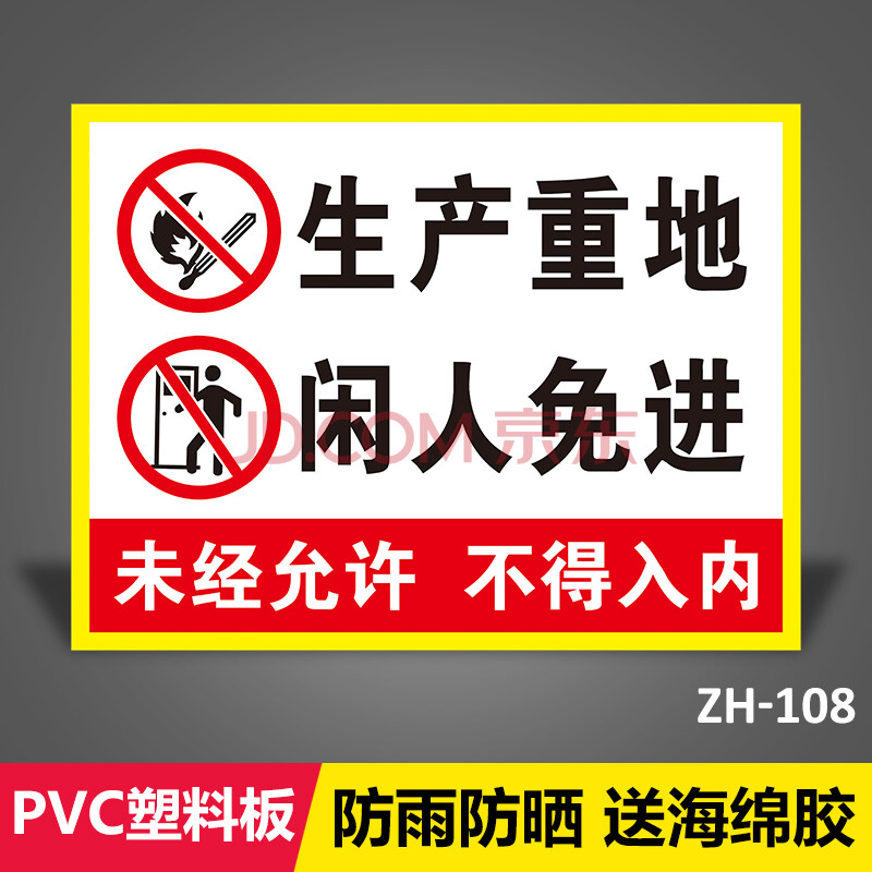 配电室警示牌配电房闲人免进配电重地闲人莫入标识牌当心触电有电危险