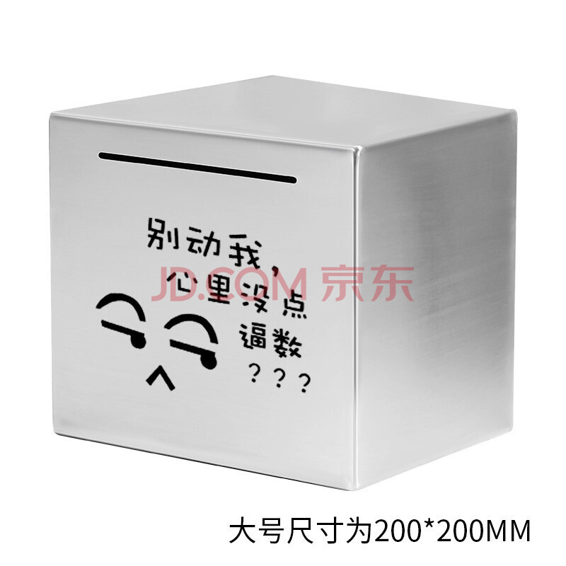 成人家用网红365天储钱箱储蓄罐防摔生日礼物 大号(别动我)只进不出