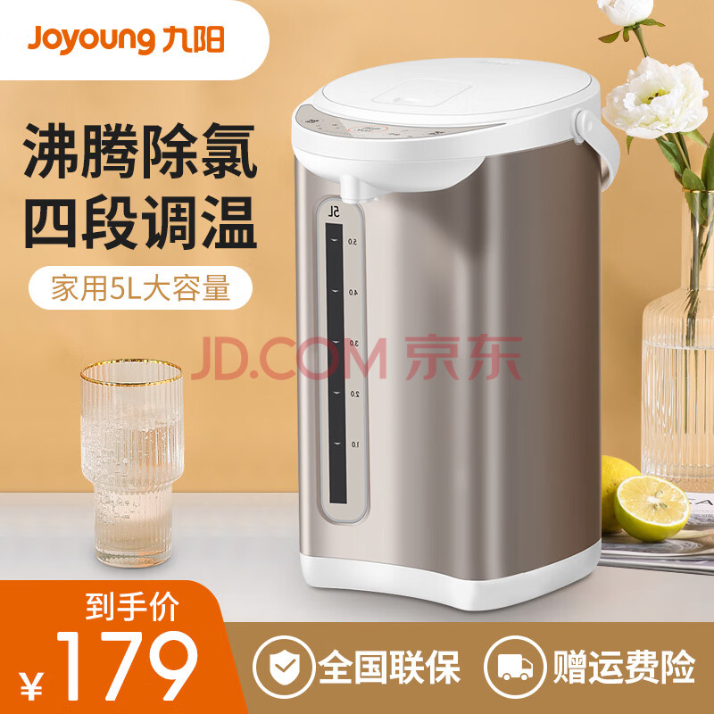 九阳(joyoung)电热水瓶四段调温5l大容量热水壶可拆卸上盖家用电水壶