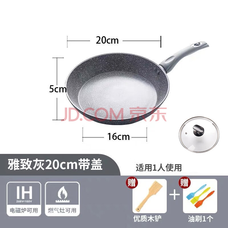 小白锅 不粘锅麦饭石平底锅不粘锅不粘烙饼牛排家用燃气灶电磁炉白色