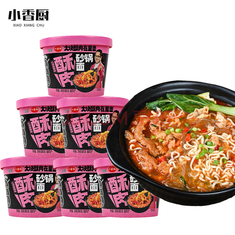 小香厨小酥肉砂锅面 免煮速食粉丝红油麻酱味方面便桶装泡面206g*6桶