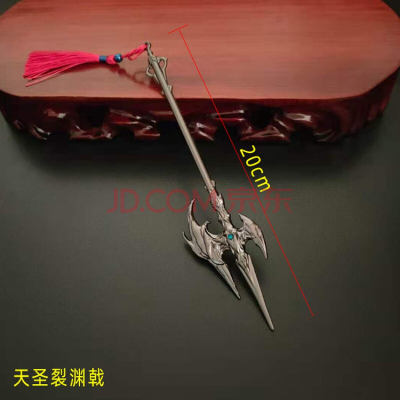 米萌了 唐三昊天锤金属大号剑道尘心七杀剑带鞘斗罗 20cm天圣裂渊戟