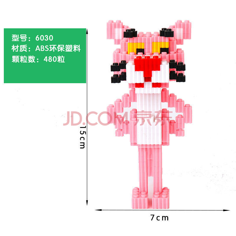 兼容乐高玩具大人卡通拼插小微颗粒儿童手工立体拼图 中号粉红豹9030