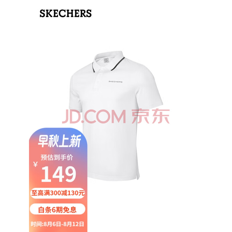 斯凯奇（Skechers）男子速干透气凉感舒适时尚短袖休闲针织polo领衫T恤P223M059