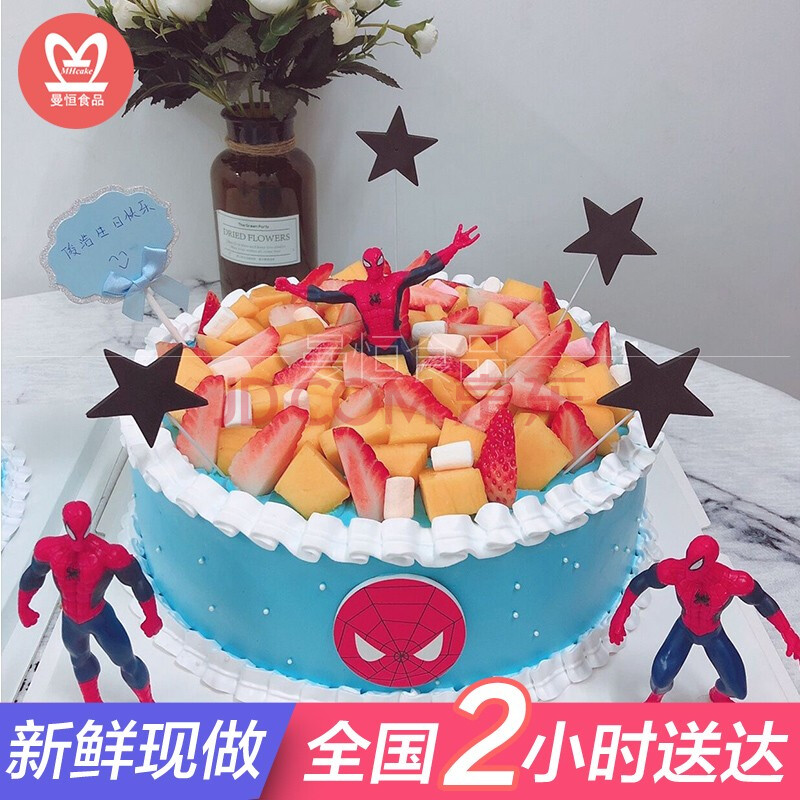 网红蜘蛛侠超人儿童生日蛋糕男孩男士同城配送当日送达周岁动漫卡通
