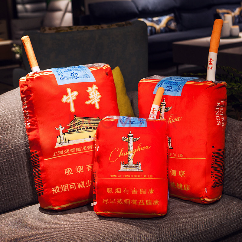 中华烟抱枕烟盒大丑萌玩偶可爱华子网红创意毛绒玩具来跟可抽出 可拔