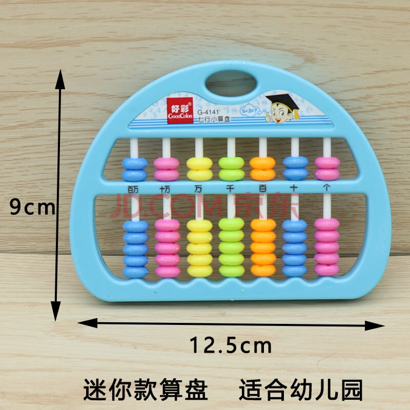 算盘二年级珠心算13档7珠算盘小学生一键归零珠心算术