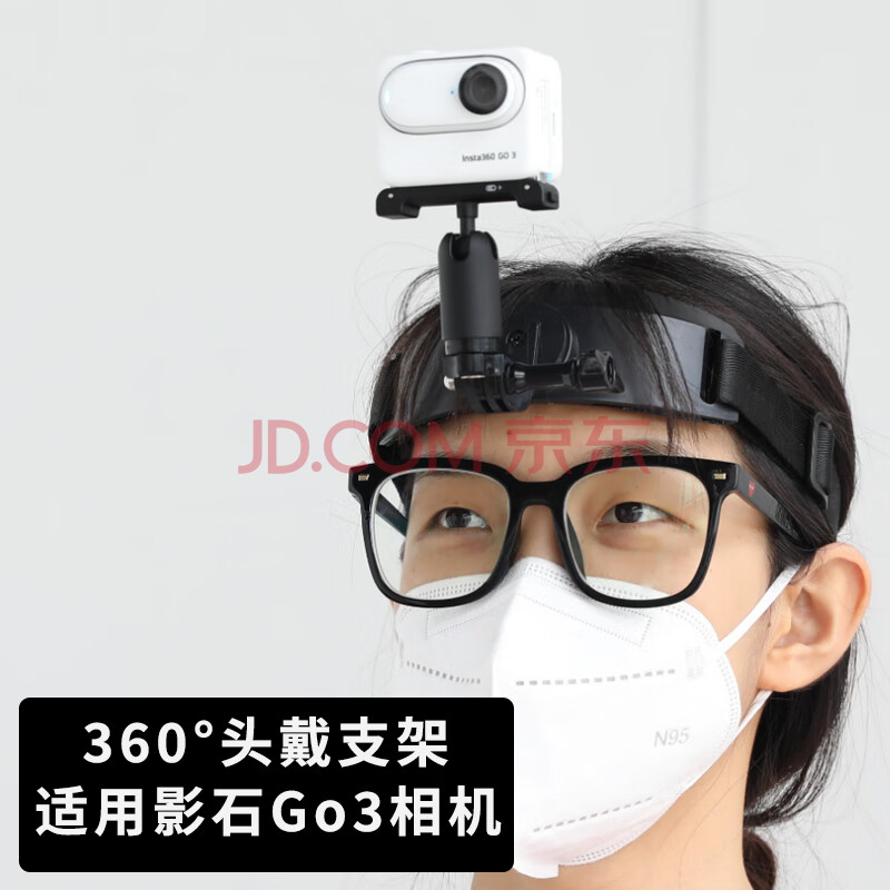 奇叶 头戴支架头带底座适用影石insta 360 go 3拇指相机go3运动相机配件固定额头绑带